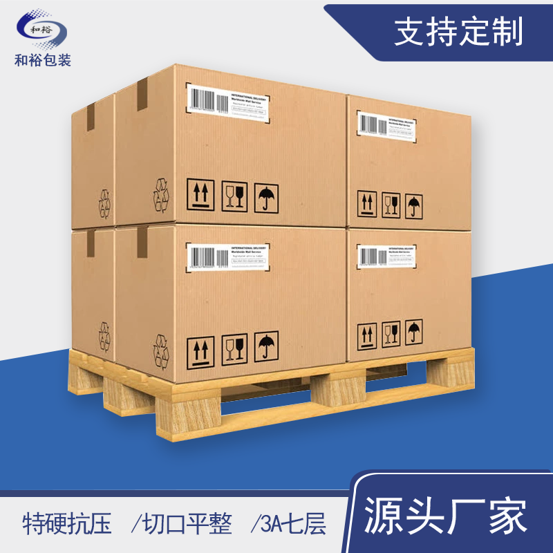 牡丹江市重型纸箱与各类纸箱有什么区别？