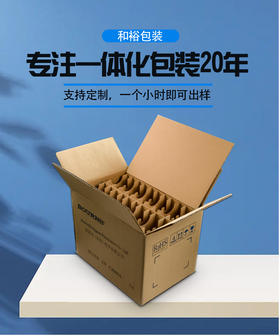 牡丹江市优质的原材料是更好地进行纸箱订做的关键